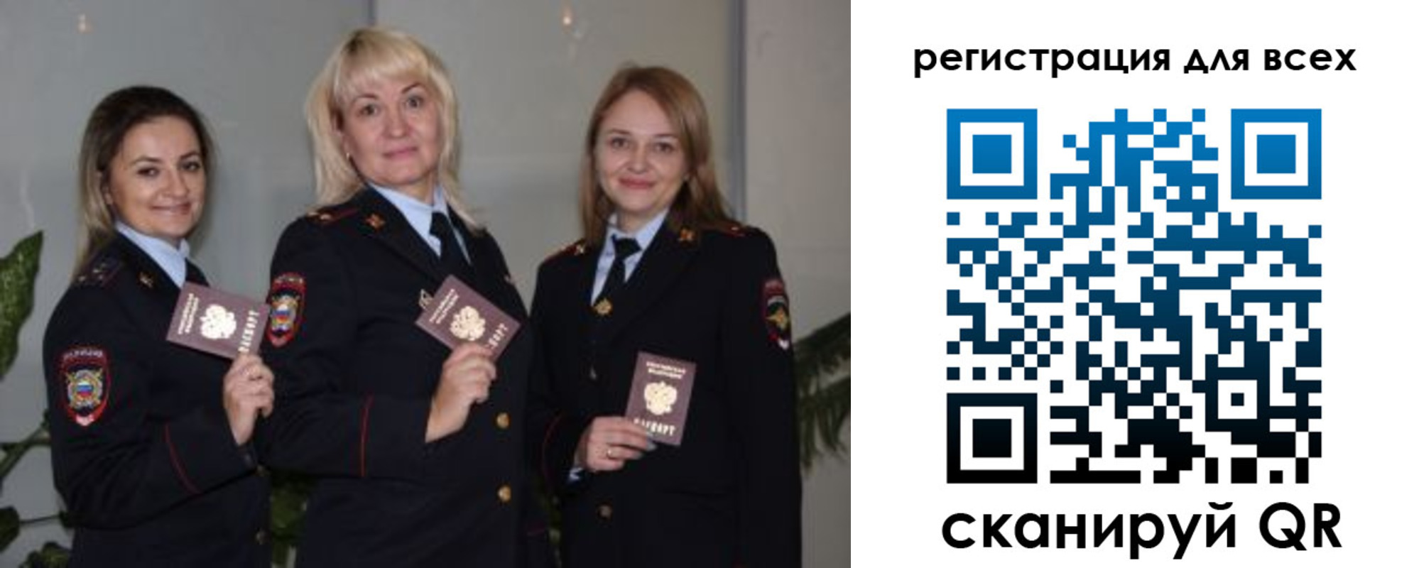 прописка регистрация в Шагонаре