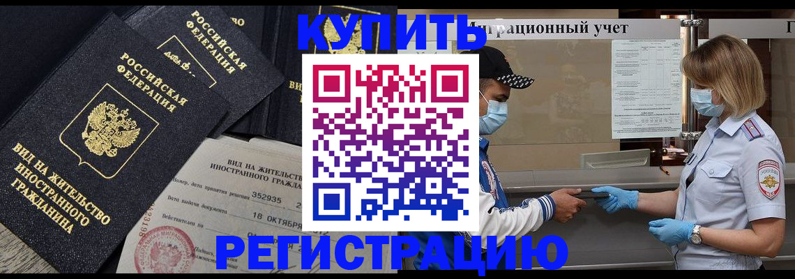 прописка иностранных граждан в Шагонаре