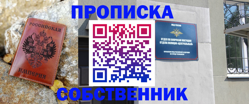 временная регистрация недорого в Шагонаре